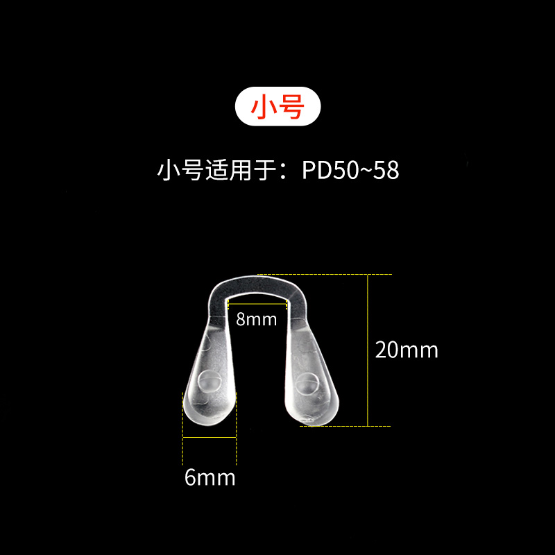 试镜架连体鼻托试戴架鼻托验光架配件托叶大小款可选适用不同瞳距 - 图0