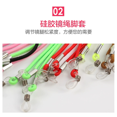 Детские нескользящие очки, аксессуары, ремешок