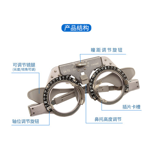 眼镜验光设备钛架试戴架验光试镜架瞳距可调试镜架钛合金验光架 - 图0