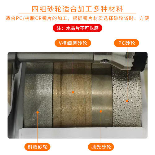 眼镜加工设备 上海精功5188全自动眼镜磨边机 镜片磨边机可磨PC片 - 图0