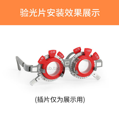 眼镜设备验光试镜架试戴架验光架插片架镜腿可调眼镜架TF-A 5副装 - 图0