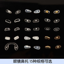 Glasses Nasal Care Leaf Screw Type Air Frosted Air Frosted Metal Core Melon Seed Type Oval Multiple Specifications Optional