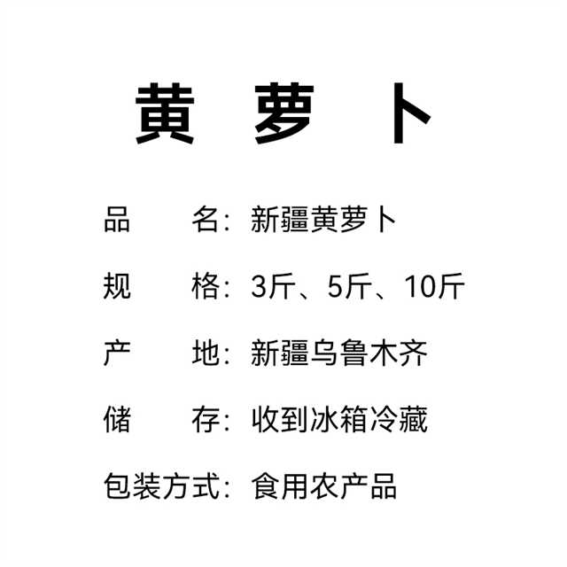 新疆黄萝卜黄胡萝卜黄心罗卜新鲜带泥农家自种手抓饭专用3斤5斤10 - 图3