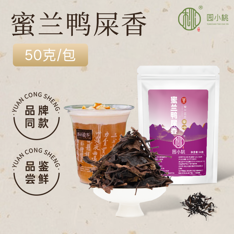 蜜兰鸭屎香乌龙茶奶茶店专用水果柠檬茶凤凰单丛浓香散装商用原料,淘宝优惠券,粉丝福利购,淘宝优惠卷