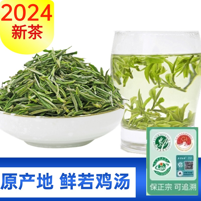 2024新茶上市正宗明前精品特级嫩芽安吉白茶高山绿茶核心产区 - 图2