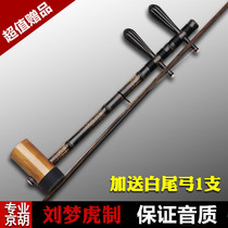 Kyohu instrument Liu Menghu to make upscale old purple bamboo Kyohu stage professional playing Umu shaft Kyohu Xipi Erhuang