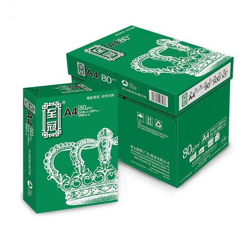 亚太森博至冠A4复印纸70g 80g a4打印白纸整箱草稿纸办公用品 - 图1