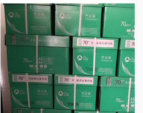 亚太森博至冠A4复印纸70g 80g a4打印白纸整箱草稿纸办公用品 - 图0