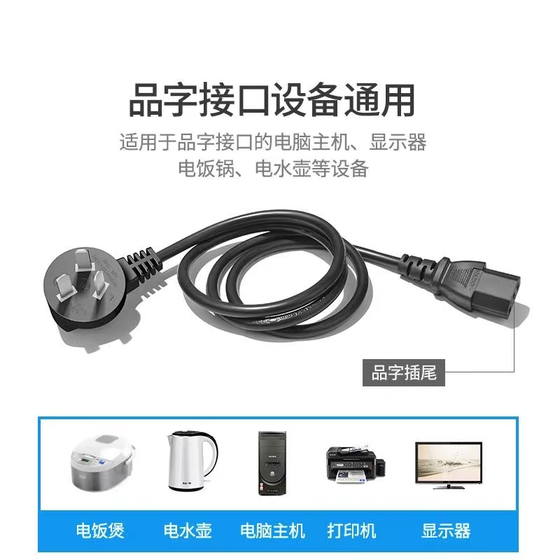 适用Huawei/华为PixLab X1/B5黑白激光复印一体机打印机3孔电源线 - 图1