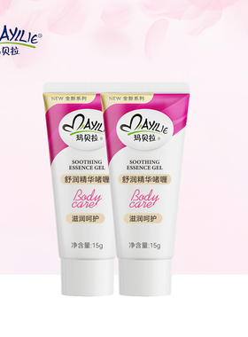 玛贝拉脱毛修护液丝滑美肌温和