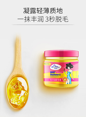 脱毛不留黑点温和快速玛贝拉