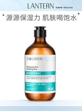 兰亭玻尿酸爽肤水舒缓保湿