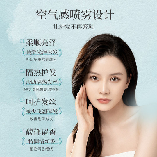 迪彩修复精华润发露免洗护发喷雾顺发头发营养液改善毛躁保湿柔顺