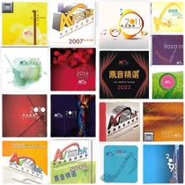 Hong Kong Advanced прослушивания выставочный саундтрек выбран 2004-2023 Fever Music HIRes Неразрушающий звуковой DSD источник звука HIRI