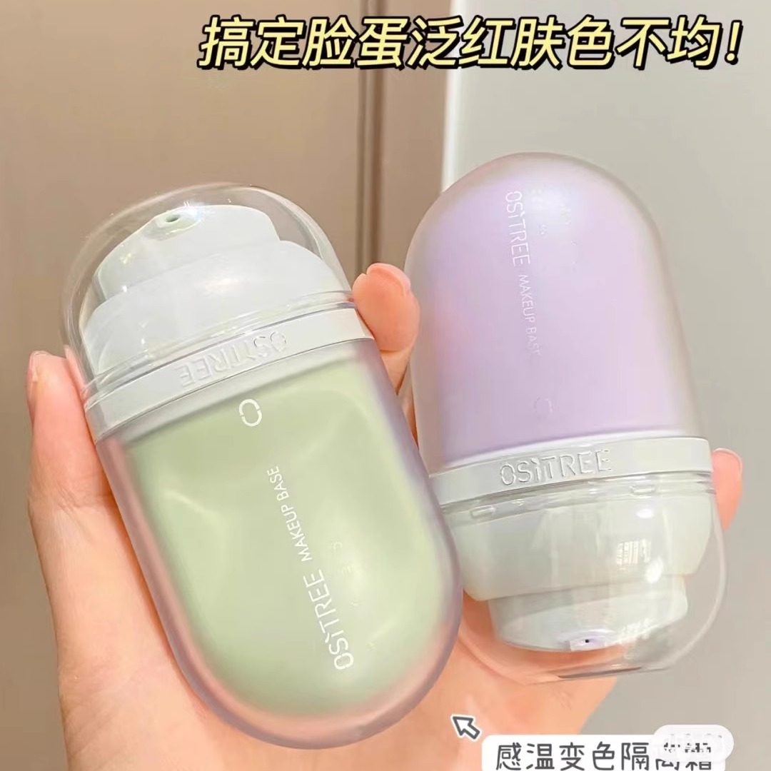 柳丝木变色隔离霜妆前乳打底遮瑕二合一修饰隐形毛孔提亮肤色新版,淘宝优惠券,粉丝福利购,淘宝优惠卷