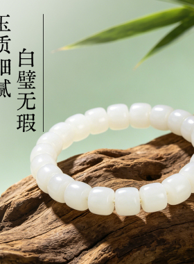 珠御在殿·传承系列新疆和田玉手串/项链 和田玉碧玉/和田玉白玉