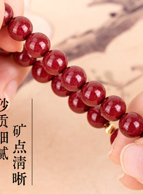 珠御在殿朱砂本命年手串新年礼