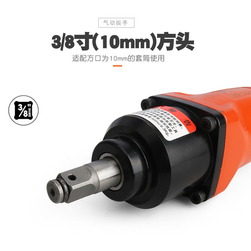 3/8中飞直柄小风炮直套筒气动扳手汽修风动扳手气扳手风扳机工具,淘宝优惠券,粉丝福利购,淘宝优惠卷
