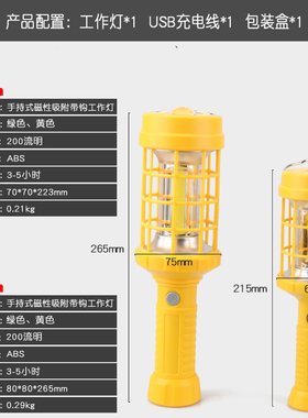 磁性LED充电汽修工作灯检修灯led维修灯家用户外露营修车灯应急灯