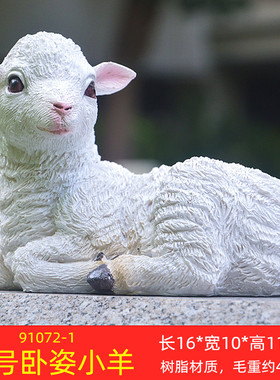 小羊模型摆件树脂装饰品包邮