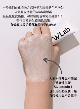 W.Lab大福留亮白素颜霜10ml小样