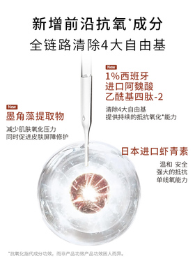haa虾青素精华液紧致抗氧抗初老