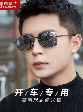 高清尼龙男士偏光太阳镜开车专用