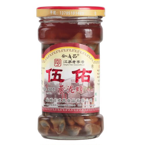 盐城特产伍佑黄泥螺醉泥螺合成昌黄泥螺即食无沙伍佑醉螺罐头 - 图1