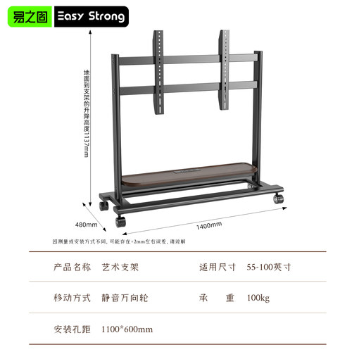 电视移动落地支架适用小米华为 TCL65/75/85寸带公牛插排高度可调 - 图3