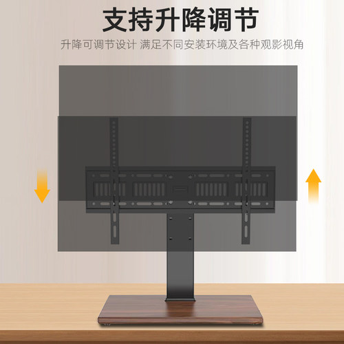 电视底座桌面增高支架免打孔台式升降座架 万能通用32/55/65/75寸 - 图0