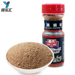海南特产 春光 黑胡椒粉68g克/瓶 兴隆胡椒粉 火锅调味品