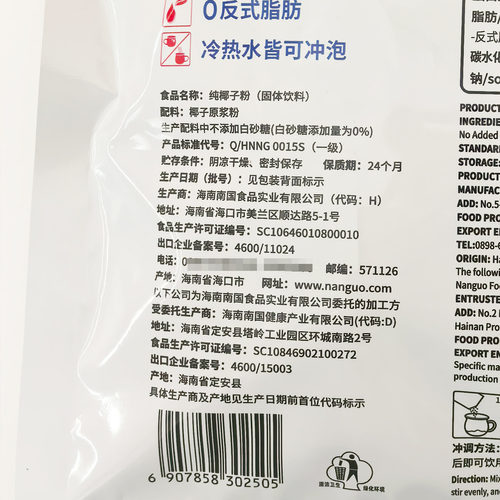 海南特产 南国纯椰子粉320克 速溶型椰子粉 - 图2