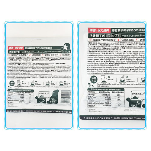 海南特产 南国食品浓香椰子粉340gX2袋 海南椰子粉速溶椰奶椰汁粉 - 图1