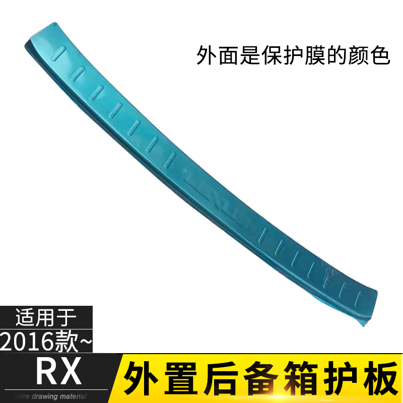 适用于09~20款雷克萨斯RX270 300 350 450h后护板 后备箱护板配件 - 图1