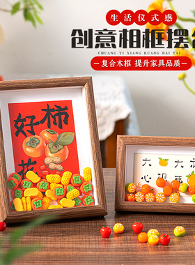 相框摆件平安喜乐乔迁新居