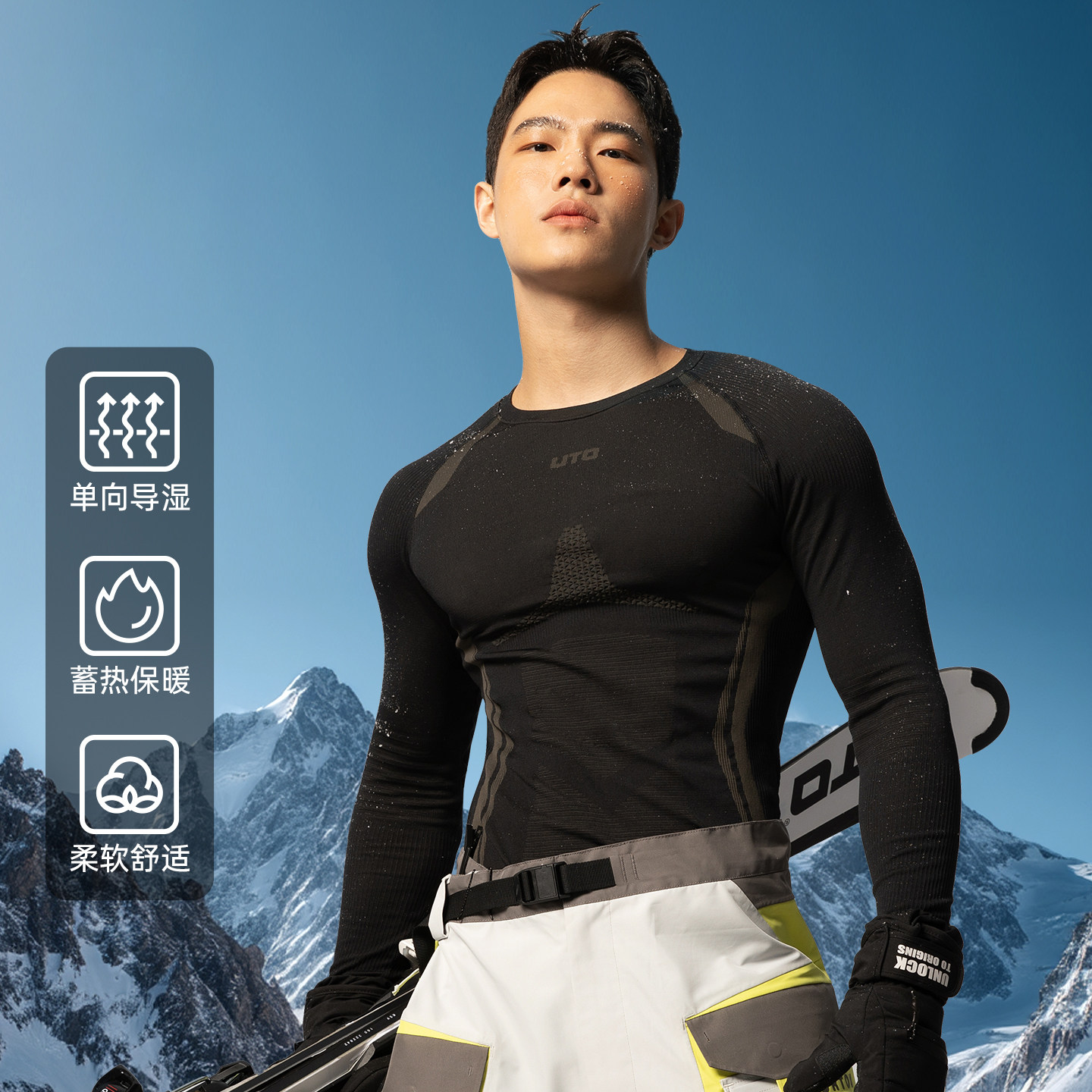 UTO無界速干衣男运动排汗保暖内衣女户外登山滑雪单向导湿套装,淘宝优惠券,粉丝福利购,淘宝优惠卷