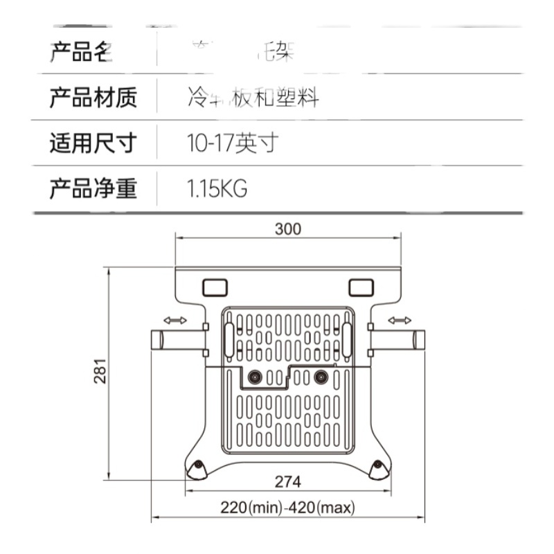 NB笔记本支架托盘支架改装电脑本底座配件笔电桌面散热底座FP-2 - 图3