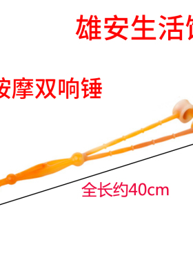 保健按摩捶经络按摩颈椎敲背响锤