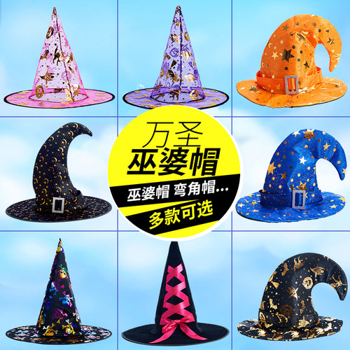 万圣节帽子巫师帽魔法帽巫婆帽女巫帽子南瓜帽魔法师帽子表演道具 - 图2