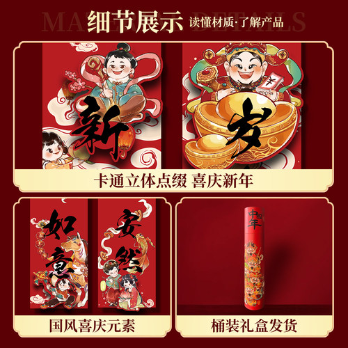马年对联春联2026年新款国风新中式国潮创意门贴立体入户门家用 - 图0
