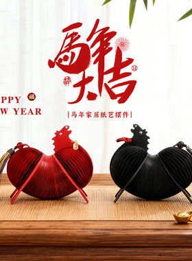 生肖马蜂窝纸桌面摆件新年装饰品场景氛围布置2026马年春节过年