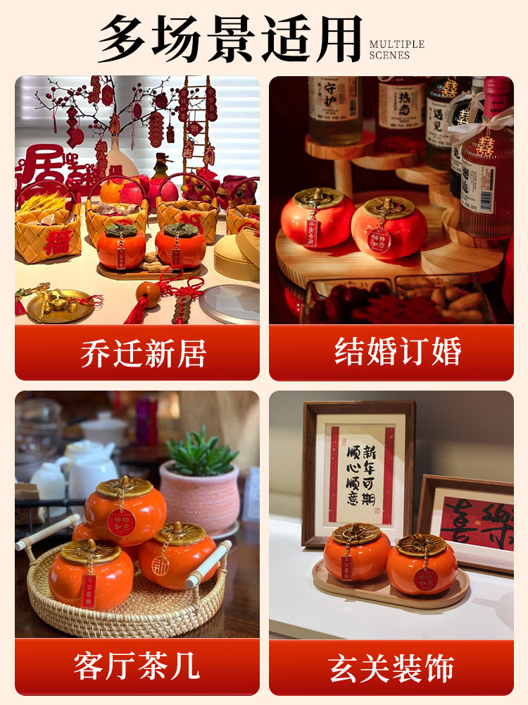 乔迁之喜装饰客厅柿柿如意柿子摆件家居乔迁新居搬家入宅仪式用品