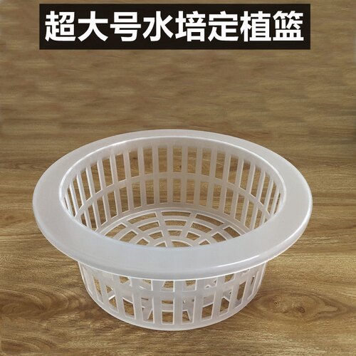 水培定植篮圆形方形无土栽培花盆瓶口固定器塑料篮筐固根器固定篮 - 图1