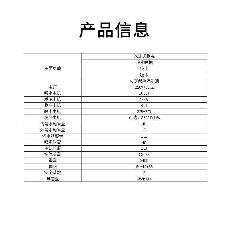 菏福曼F-680布艺沙发清洗机窗帘酒店三合一干泡地毯沙发清洗设备 - 图2