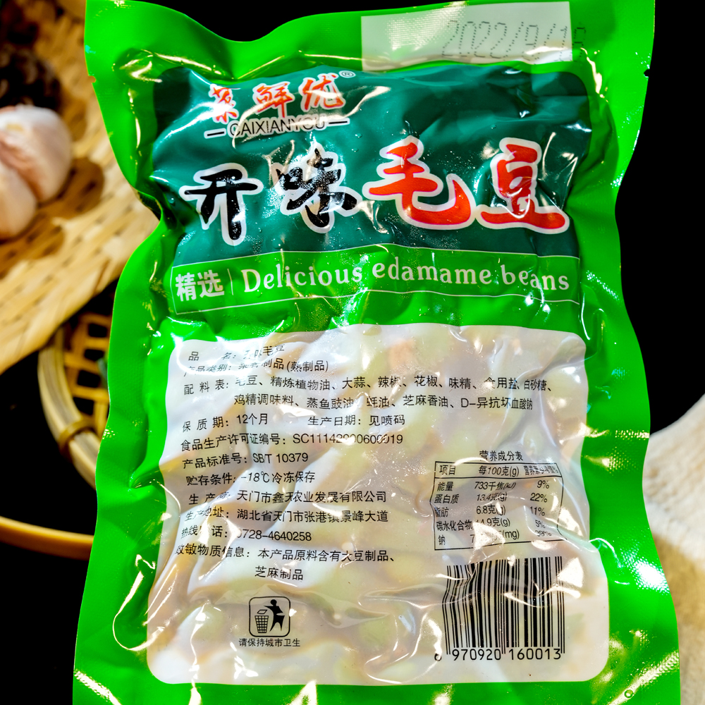 香辣毛豆商用350g凉菜即食酒店半成品特色ktv小吃下酒开胃凉拌菜-图2