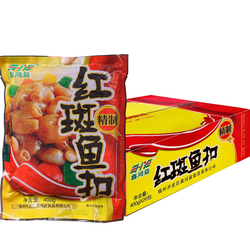 红斑鱼扣新鲜鱼肚冷冻鱼泡水产酒店饭店餐饮商用特色半成品菜食材 - 图3