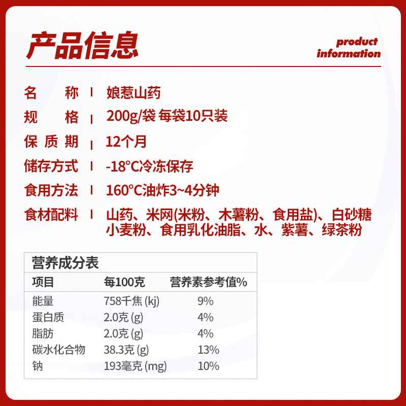 娘惹山药220g港式特色甜点银丝紫薯卷春卷美食糕点心油炸小吃 - 图0