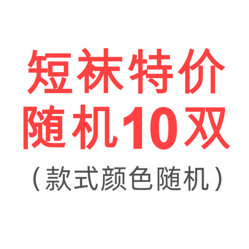 南极人袜子男士短袜纯棉中筒防臭吸汗薄款夏季船袜夏天黑色短筒袜