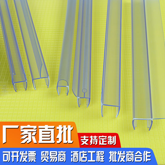 Thickened shower room glass door seal strip to prevent wind and water