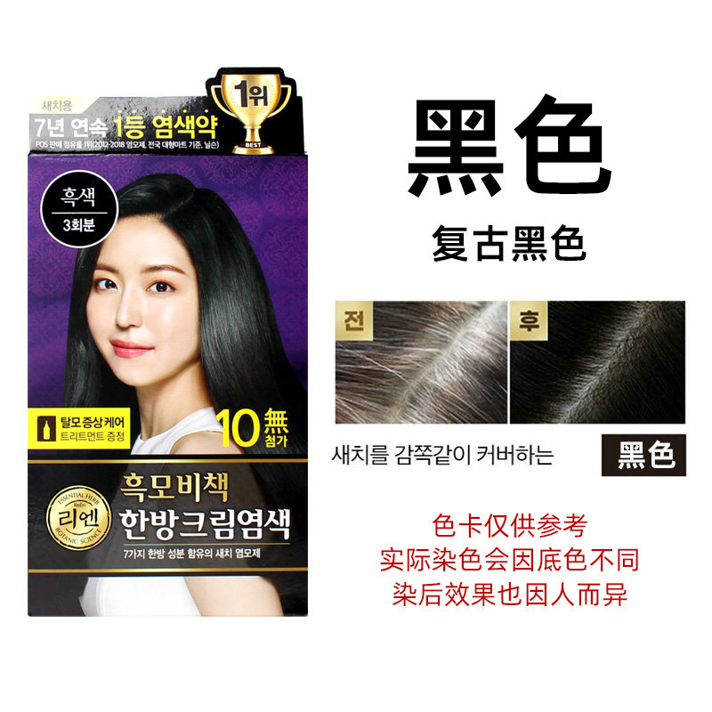 韩国进口lg睿嫣染发剂膏黑色栗棕色流行色植物不伤发无氨遮盖白发,淘宝优惠券,粉丝福利购,淘宝优惠卷